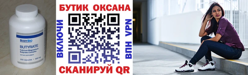 хочу наркоту  Карталы  БУТИРАТ 99% 