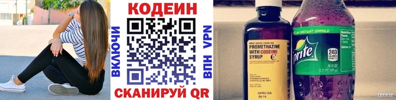 Codein Purple Drank  ОМГ ОМГ онион  Карталы  хочу  