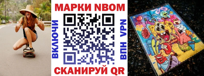 Марки NBOMe 1,8мг  Карталы 
